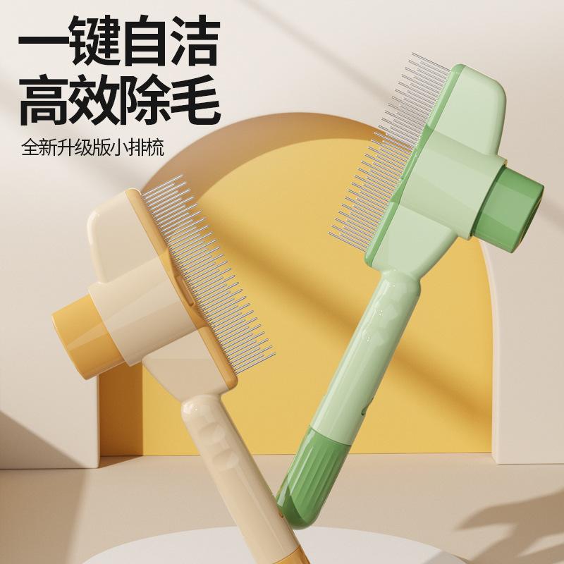 Cat hair comb, cat hair removal, floating hair, pet comb, one-click dog hair removal and cleaning comb, cleaning pet supplies