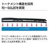 PIAA Wiper Blade 650mm [Clefit Aero] Manufacturer quality graphite coating rubber, replaceable rubber, 1 piece, part number 97 CFAG65