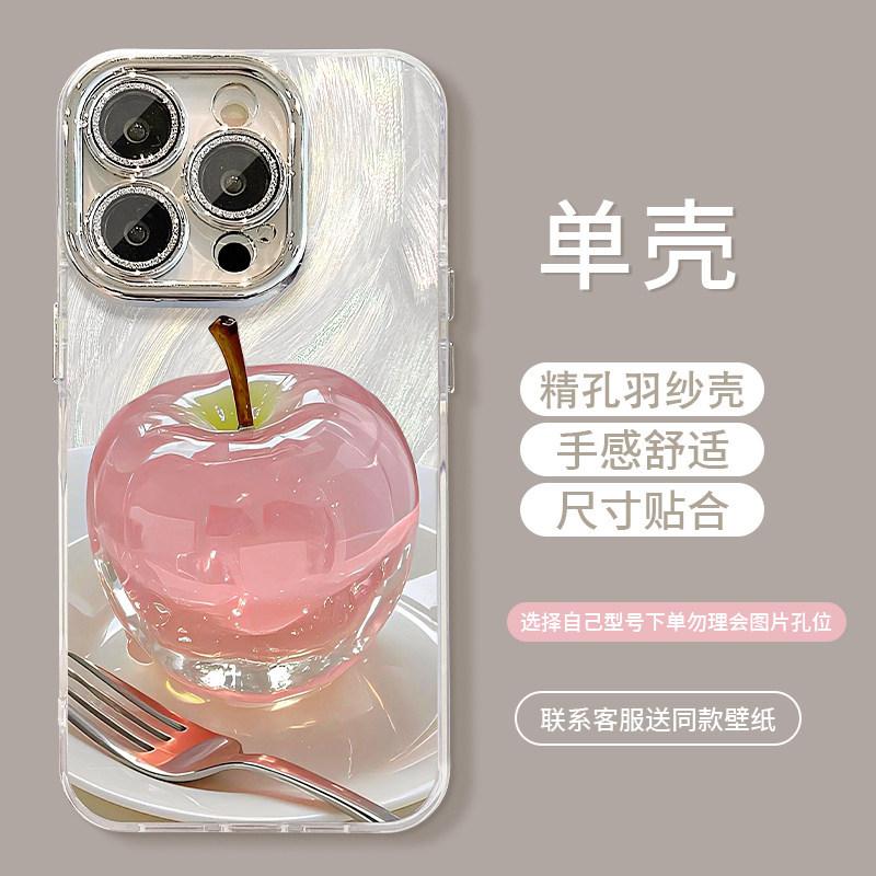 Crystal Apple Is Suitable for Apple 17 Mobile Phone 16 Case 15 Protection iPhone14 Set 13 Silicone All-inclusive 12pr