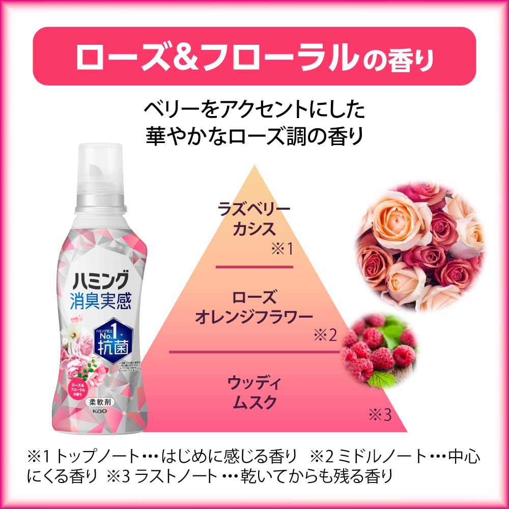 Humming Dekaraku Size Fabric Softener with Deodorizing Perfect for Indoor Cloudy and Overnight Rose Floral Refill [Large Capacity] Effects. Drying,