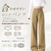 Kayiyasu Loose Solid for Everyday Summer Women's Wide-Leg Pants, Spring/Summer, High-Waisted, Fit, Slimming, Flattering, Leg-Lengthening, Soft,