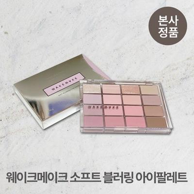 NUOVO Wakemake soft blurring eye palette_16 pezzi, 06 cocoa blurring, 1 pezzo