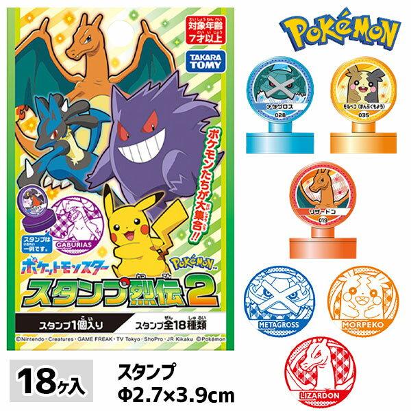 Pokemon Stamp Legend Stationery Character Gift Birthday Childrens Association Facility Nursery Kindergarten Prizes Events Festivals Presents Popular