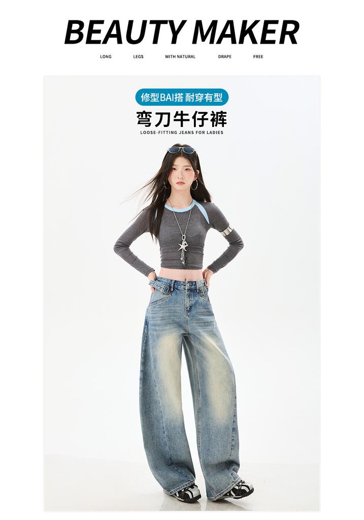 American retro wide-leg jeans women's loose and thin straight scimitar pants design sense niche spice girl mopping pants