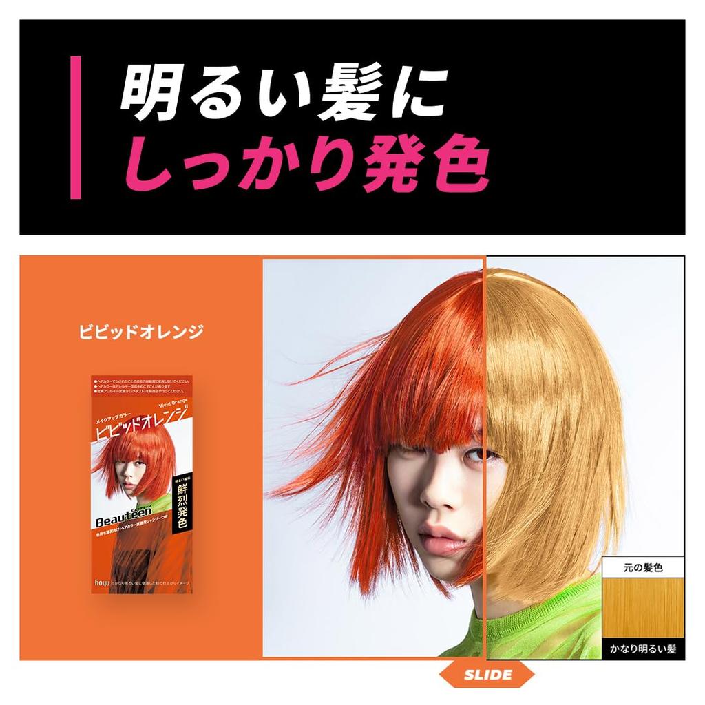 Beautyne Hair Color Makeup Color Vivid Orange 145mL (x 1)