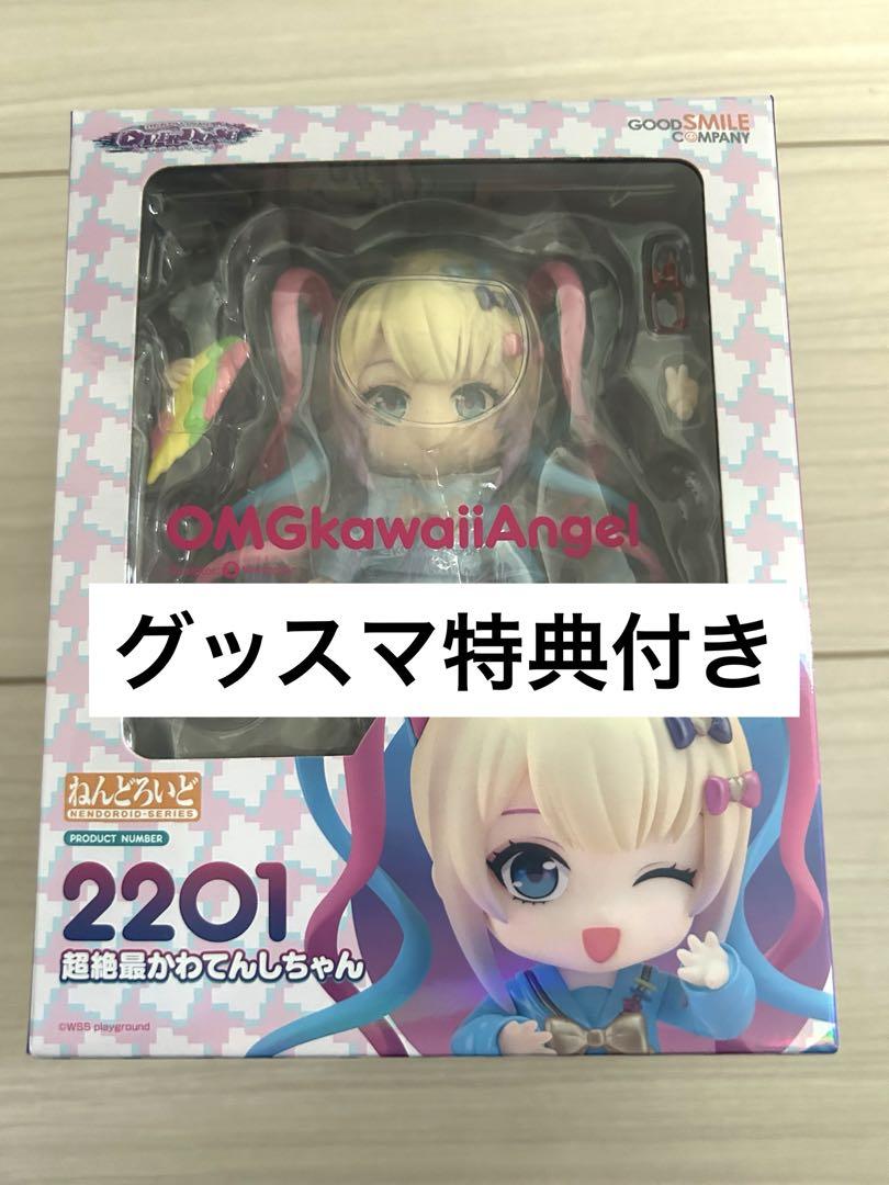 

[USED] Nendoroid Super Cute Angel Nendoroid with Bonus