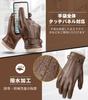 OZERO Winter Smartphone Genuine Leather Fleece Lining M Men's Gloves, Compatible, (Goat Leather), (Wool), Windproof, Water-Repellent, Black/Brown, M,