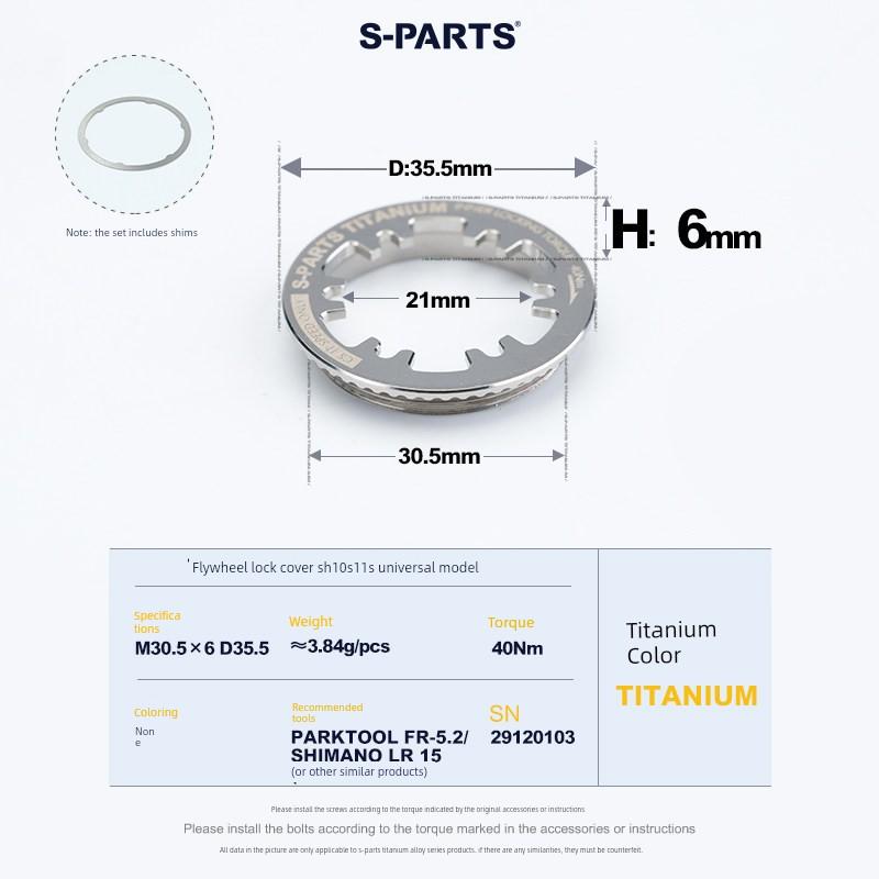 S-Parts Titanium Alloy Mountain Road Bike Flywheel Lock Cover Stein 10-Speed 11-Speed 12-Speed Universal Model