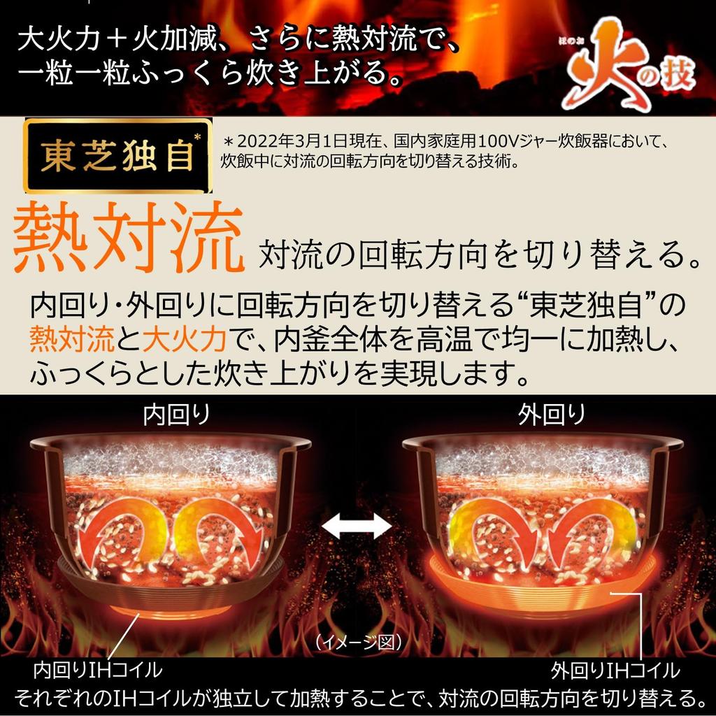 Toshiba Rice Cooker Cups Vacuum Pressure IH Jar Rice Cooker Made in Japan Different Brands with Brown Rice Course Large Firepower Gran Black Family