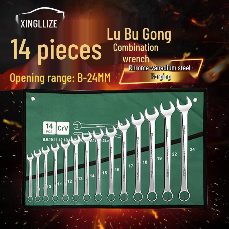 Xingluzhe 14-Piece Industrial Dual-Use Wrench Set
