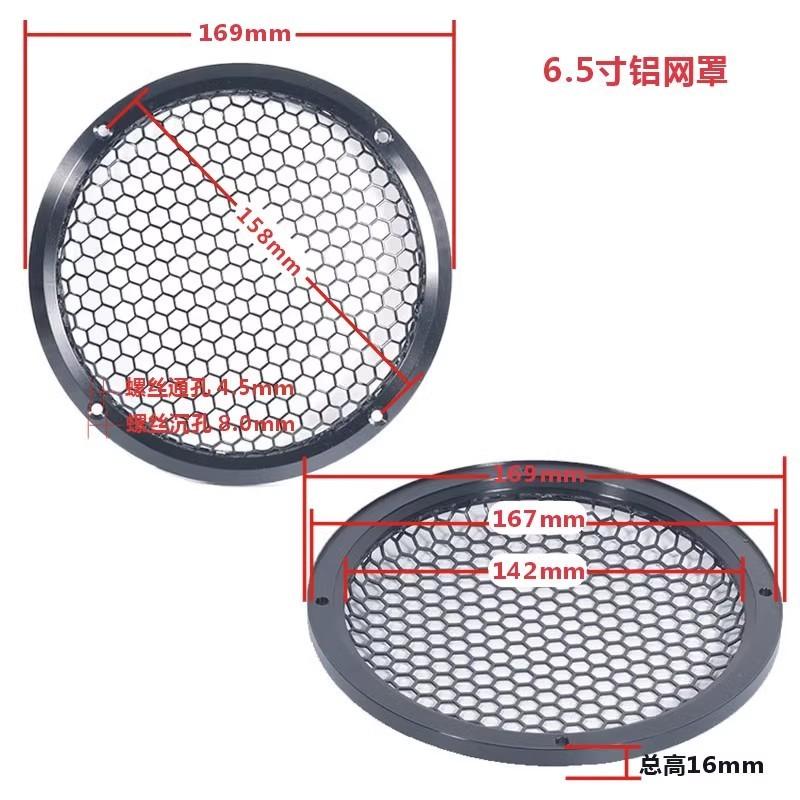 Car Audio 6.5inch Set Speaker Cover 6.5inch Mid-Bass Set Speaker Full Aluminum Alloy Mesh Cover Metal Mesh Cover Speaker Protective Cover