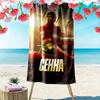 Ayrton Senna Towel, Large Soft Quick Dry Towel for Beach Camping Swimming