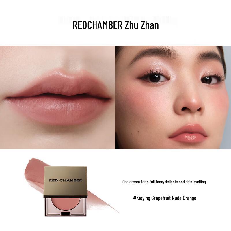 

RED CHAMBER Матовий багатофункціональний крем для губ і щік 1.5g