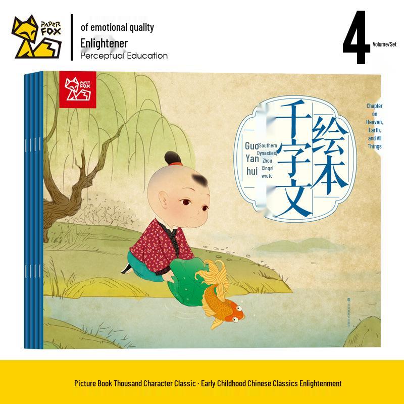Illustrated Chinese Classics for Kids: Three Character Classic, Thousand Character Essay, & Poems for Early Education