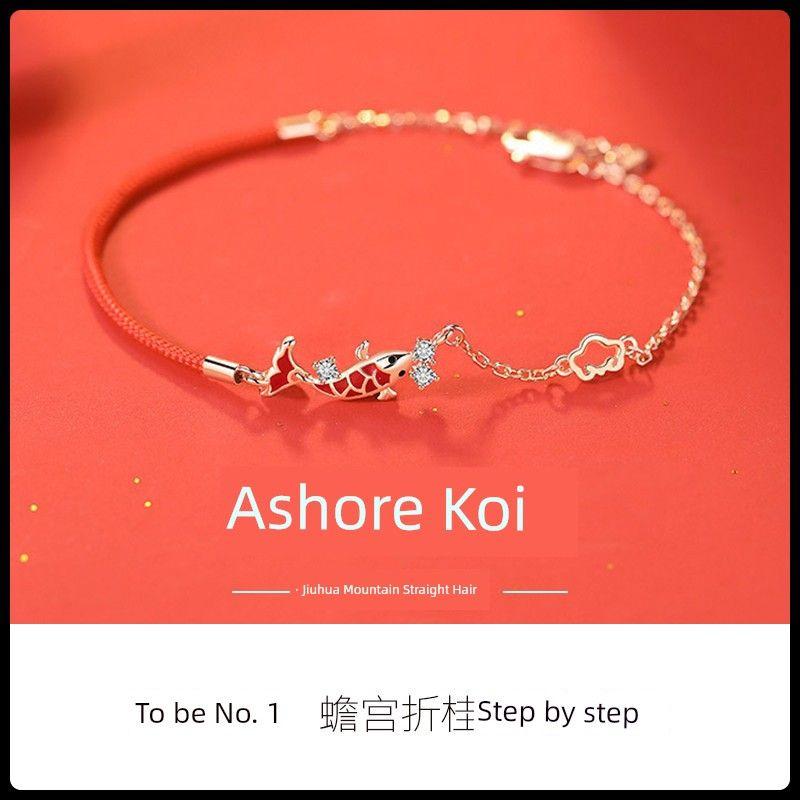 

Подарок на вступительные экзамены в аспирантуру Удачи Кои Вступительные экзамены в среднюю школу Ремешок для ношения Красная веревка Мужчина и женщина Пара Храмовые украшения Jiuhua Mountain-ashore koi [already fragrant]]