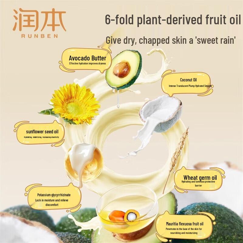 Runben Children's Moisturizing Anti-Chapping Cream 75g