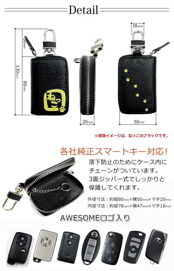 [AWESOME] Smart key case [Neko] Black B ASK-NEKO02