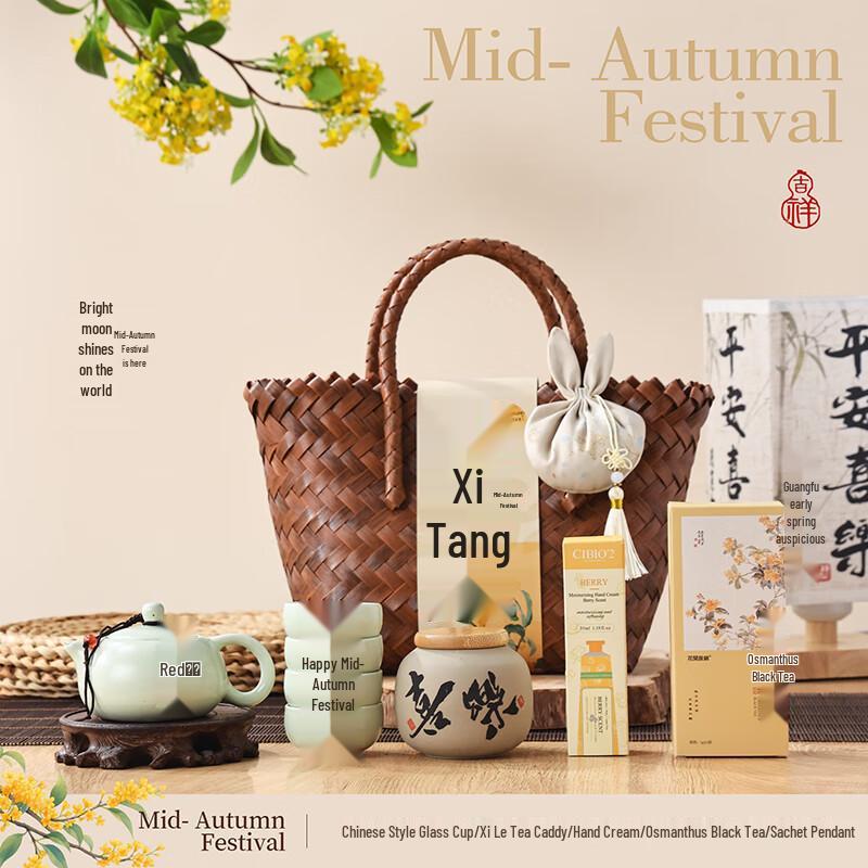 Huazao Baijia Mid-Autumn Festival Gift Set