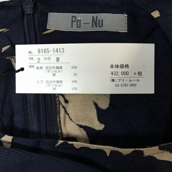 New with Tag/Pa-Nu Mixed Fabric Print Dress/Women’s Size M/2/Navy/Back Zip, Side Pockets Made In Japan(USED)