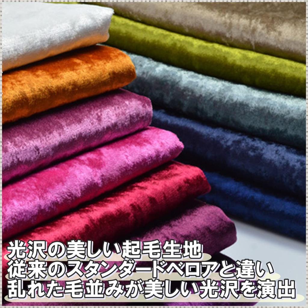 Moonfarm Diamond Crush Velour Available In 15 2m X Fabric, Colors, Approx. 1.5m (Black)