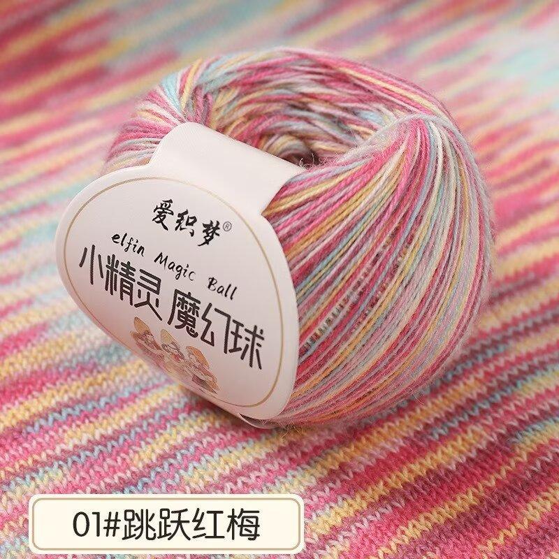 Colorful Dyed Wool Yarn Handmade DIY Skin Friendly Sweater Hat Rainbow Scarf Ultra-fine Wool Yarn Ball Handmade Crochet Wire