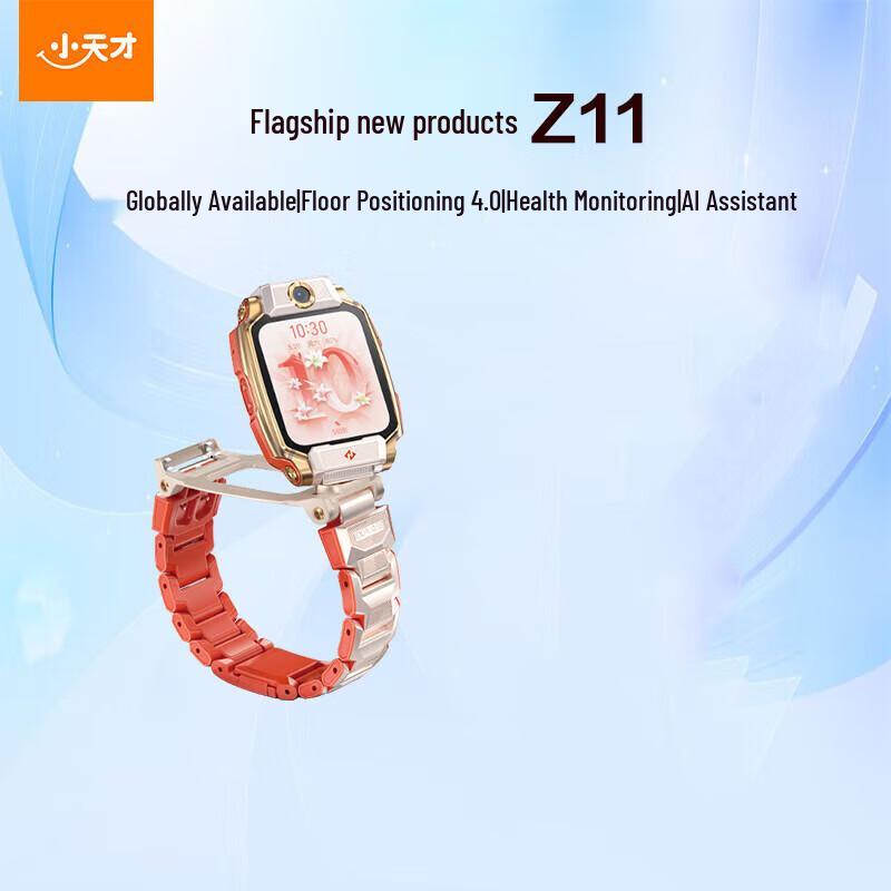 Little Genius Z11 Flagship Kids 4G Smartwatch (CN version)