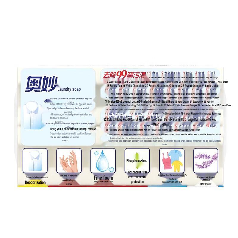 OMO Strong Cleaning Lavender Laundry Soap (4 x 220g)