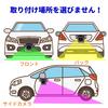TK-SERVICE Rear Camera Car Latest Multi Compatible High Performance AHD 720P Ultra 1 Million