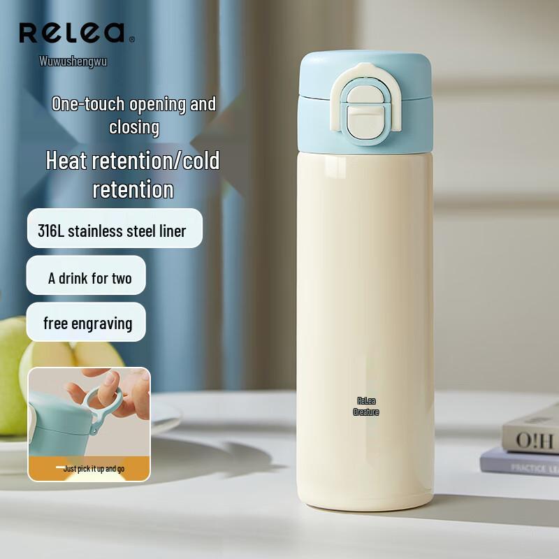 RELEA 316 Stainless Steel Vacuum Insulated Mug 450ml