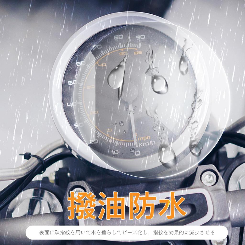 CMD Motorcycle Dashboard Measuring Instrument Speedme Protective Film 2 Pcs for Rebel500 CL250 CL500
