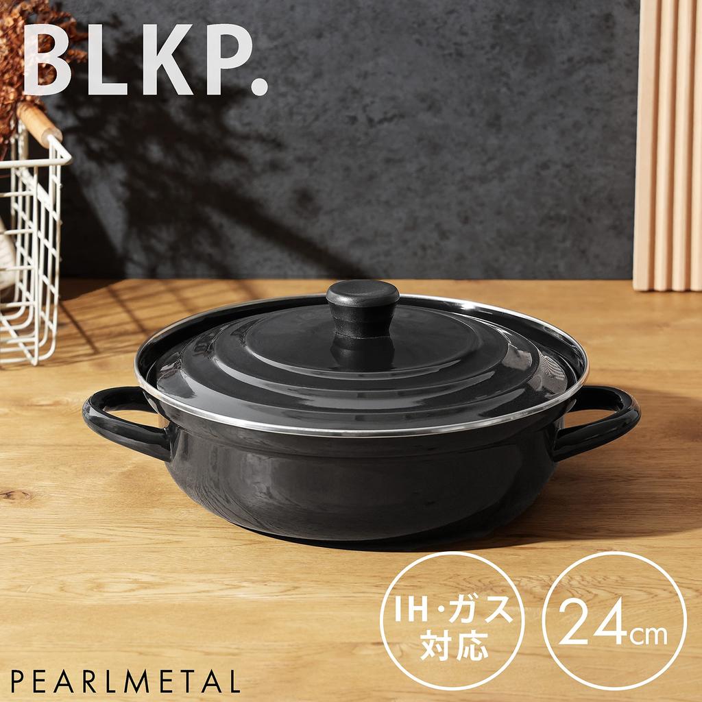 [BLKP] Pearl Metal Enamel Tabletop Pot 24cm IH Compatible Limited Edition All Black BLKP Black AZ-5061