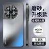 Applicable to OnePlus Ace1 mobile phone case 1Pro new frosted glass metal lens silicone all-inclusive anti-drop  case