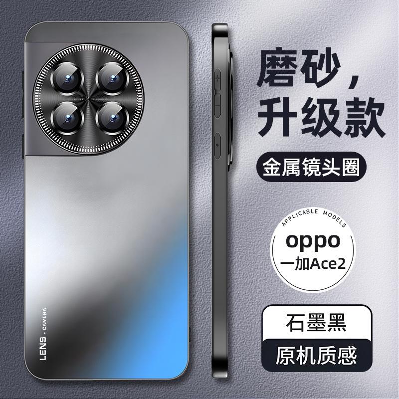 Applicable to OnePlus Ace1 mobile phone case 1Pro new frosted glass metal lens silicone all-inclusive anti-drop  case