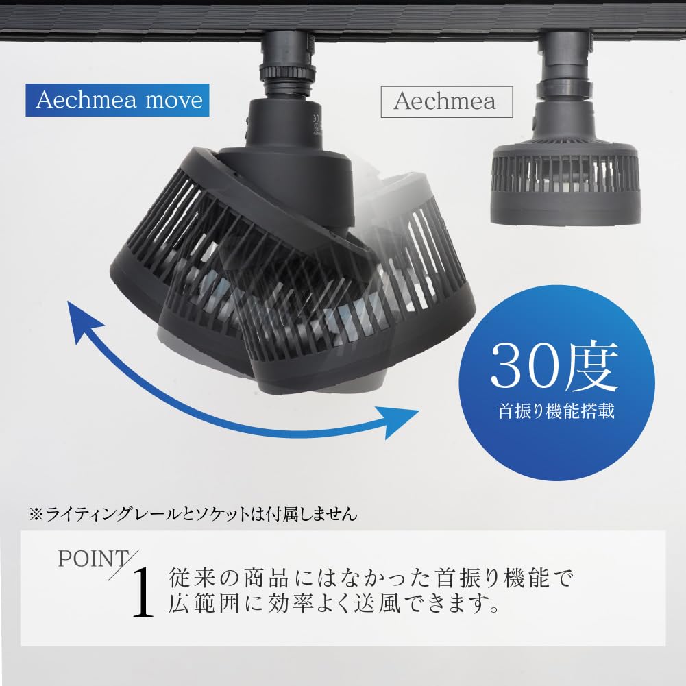 BARREL [AECHMEA MOVE] Black Small Oscillating Fan with Remote Control and Timer Function for Plant Growth