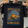 The Horrors Vintage Japanese Frog T-Shirt, Funny Japanese Quote Graphic Tee