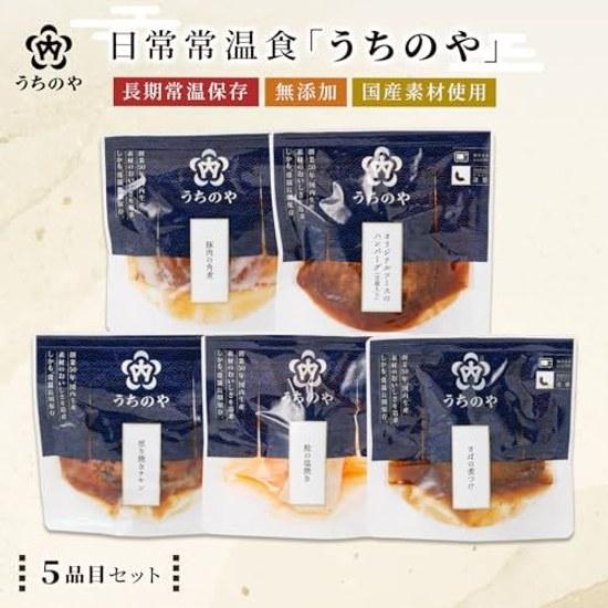 Trial Popular Side Dish 5 Item Set Uchi no Ya Retort Food Prepared Dishes Meat Fish Assortment Domestic Additive-Free Room Temperature Storage Single