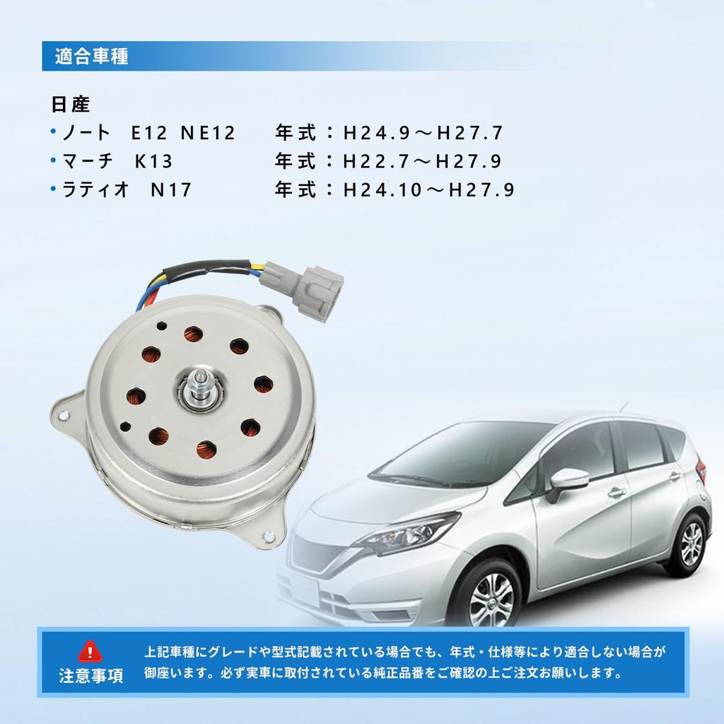 Elektrischer Lüftermotor für Nissan Notebook E12 NE12 March K13 Latio N17 Kühlerlüftermotor Original-Referenznummer: 21482-1HC0C 21482-1HC0B