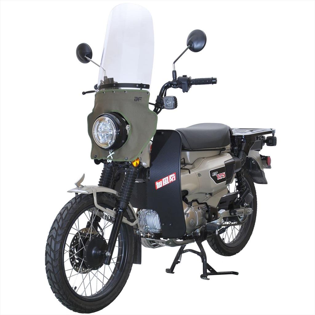 Asahi Windshield (AF ASAHI) AF Leg Windshield with Carbon Fiber Pattern and Black Molding for CT125 Hunter Cub (2BJ-JA55/8BJ-JA65) (CT-12-B)