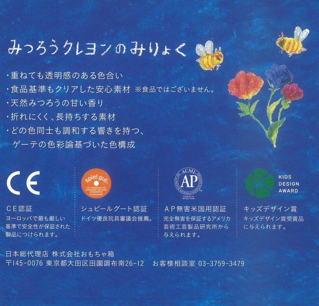 STOCKMAR Bienenwachs-Stift 8 Farben in einem Basis-ST31002 Japanische Wachsmalstifte, Dose, Farben, [Offizielles Produkt]