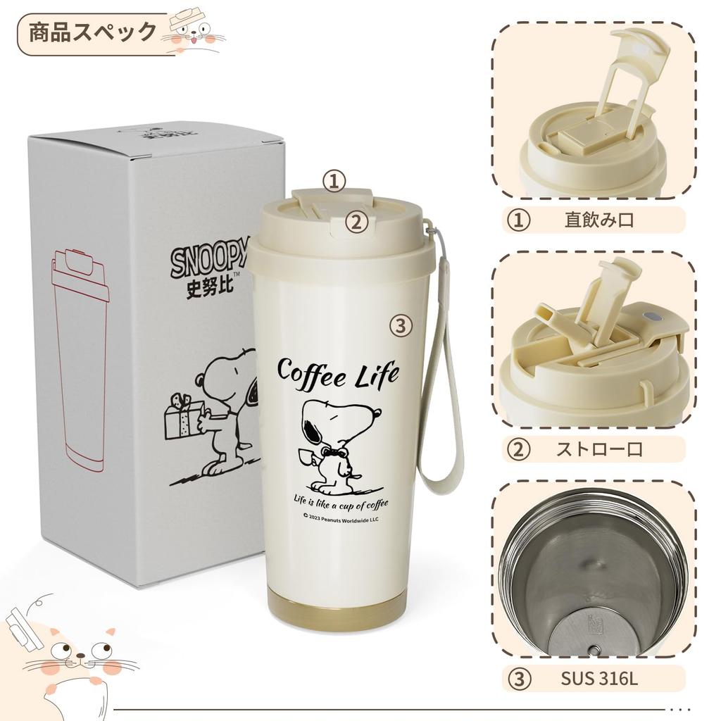 Snoopy Coffee Cup, Vacuum Insulated, Large Capacity, Straw Included, Easy to Clean, 500ml, Keeps Hot or Cold, Wide Mouth, Leak-Proof, Outdoor,
