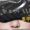 EXO EXO Rizen Concert Sehun Sleep Mask Sealed