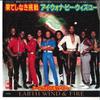 7palcová deska EARTH WIND & FIRE - I've Had Enough 07SP592 CBS SONY 1981 Japonsko Soul/Funk Použitá