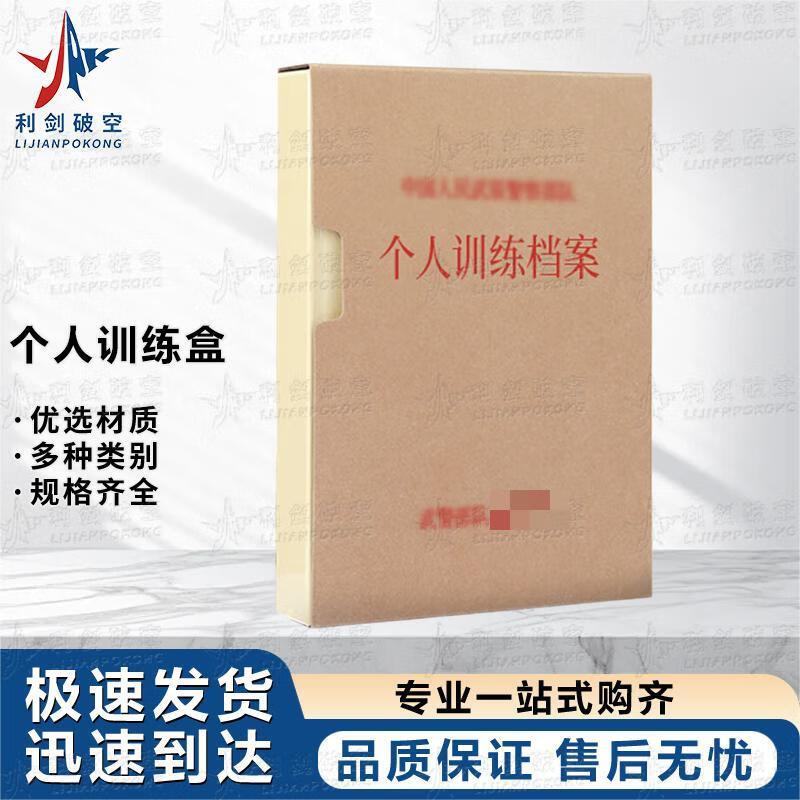 Li Jian Po Kong Training File Organizers