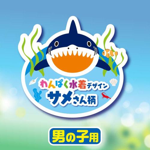Moony Water Play Pants for Boys L (9~14kg) 10 Pieces
