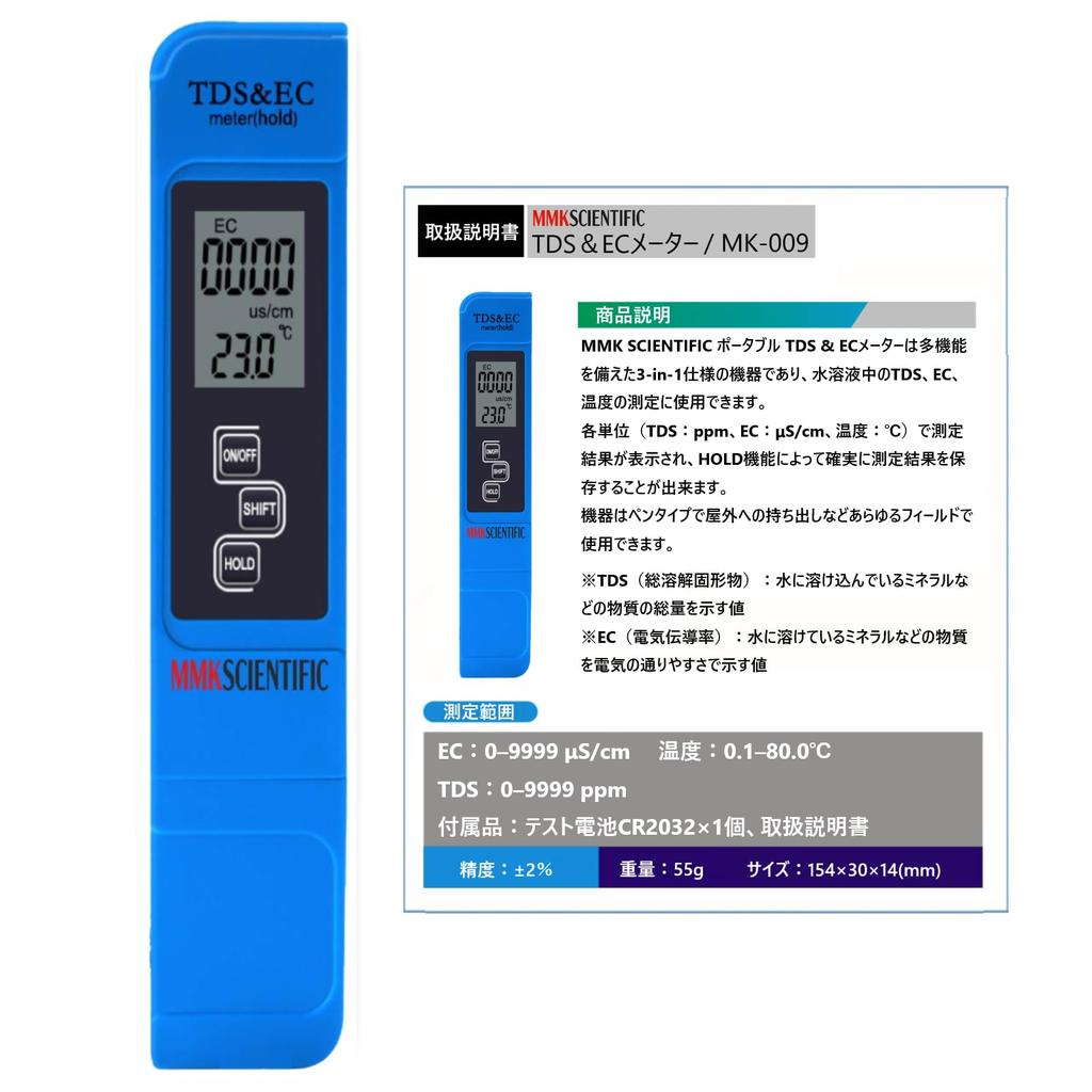 MMK 3in1 TDS EC Water Quality Tester Meter for Aquarium Pool Hydroponics Drinking Water Hot Spring Conductivity Blue