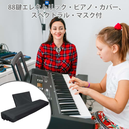 88-Key Electronic Piano Cover, Piano Keyboard Cover, Keyboard Cover for Electronic Pianos, Storage, Protective Case, Waterproof, Dustproof, Lightweigh