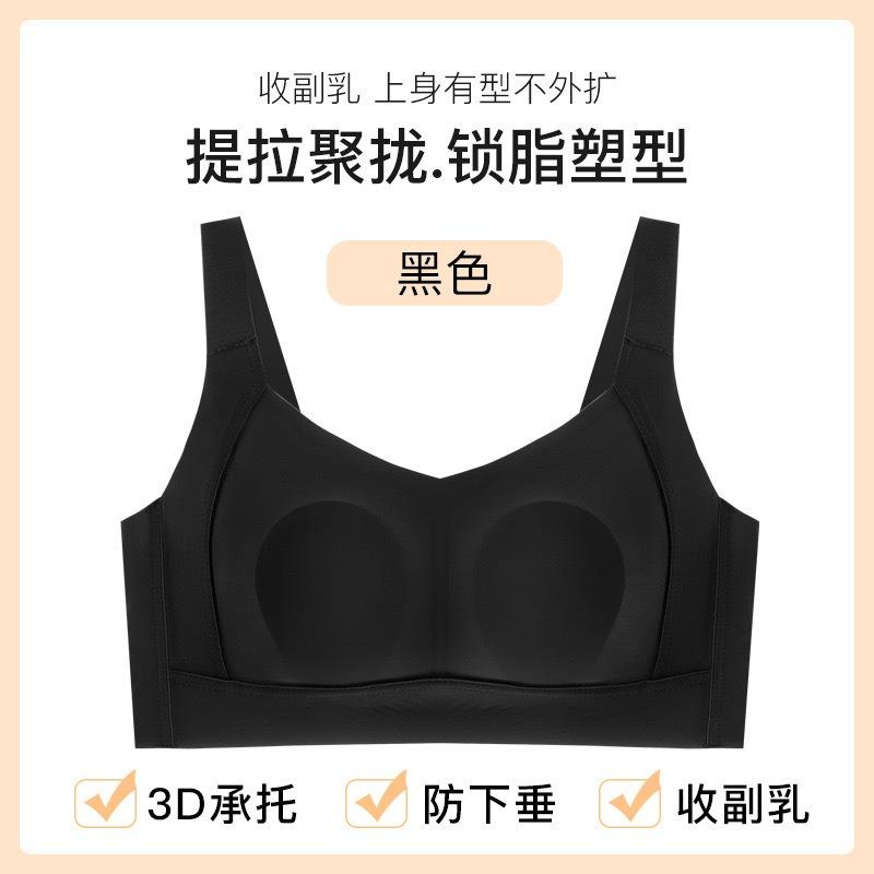Wireless Seamless Ultra Thin Full Cup Bra For Women Large Bust Gathering Side Fat Reduction