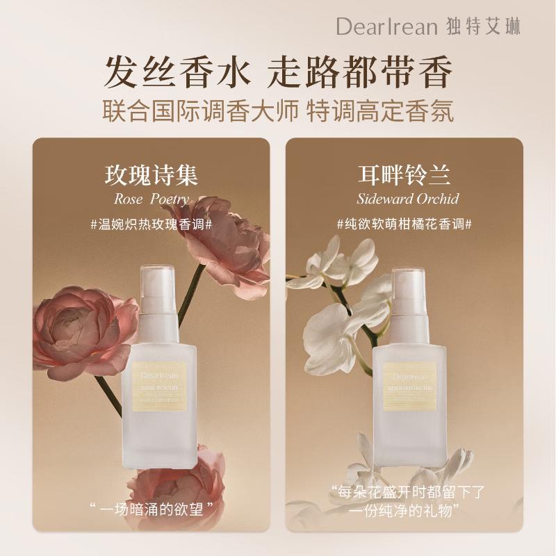 Dear Irean Rose Poem Hair Fragrance & Repair Spray