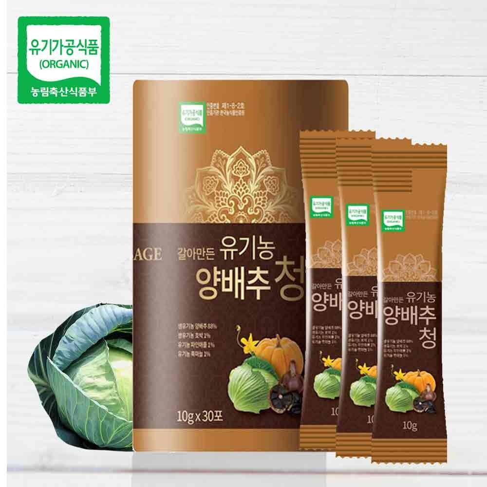 Ground Organic Cabbage Syrup 10g 30 pcs 3 pcs