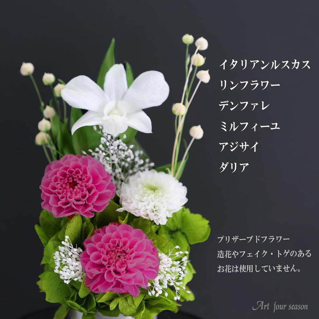 Art for Seasons Preserved Flowers (Pink)